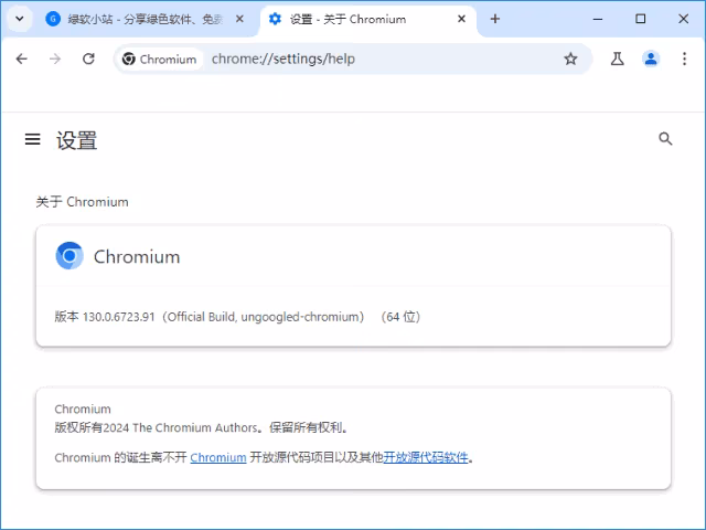 Ungoogled-Chromium 截图 1