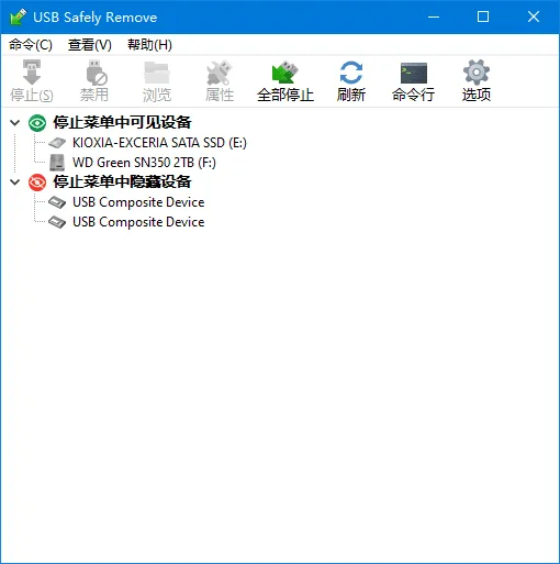 USB Safely Remove 截图 1