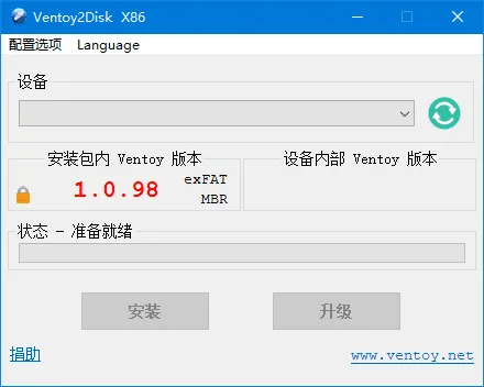 Ventoy 截图 1