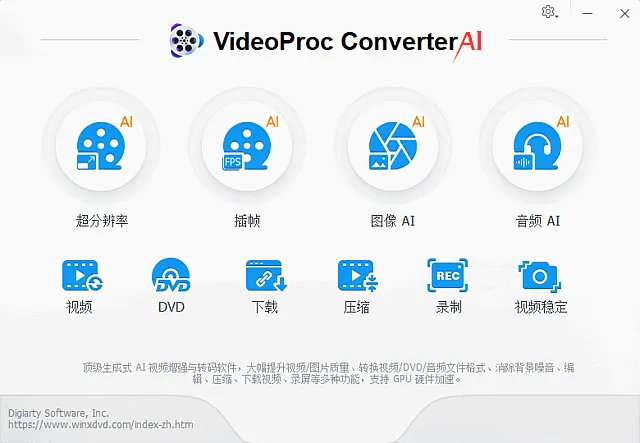 VideoProc Converter AI 截图 1