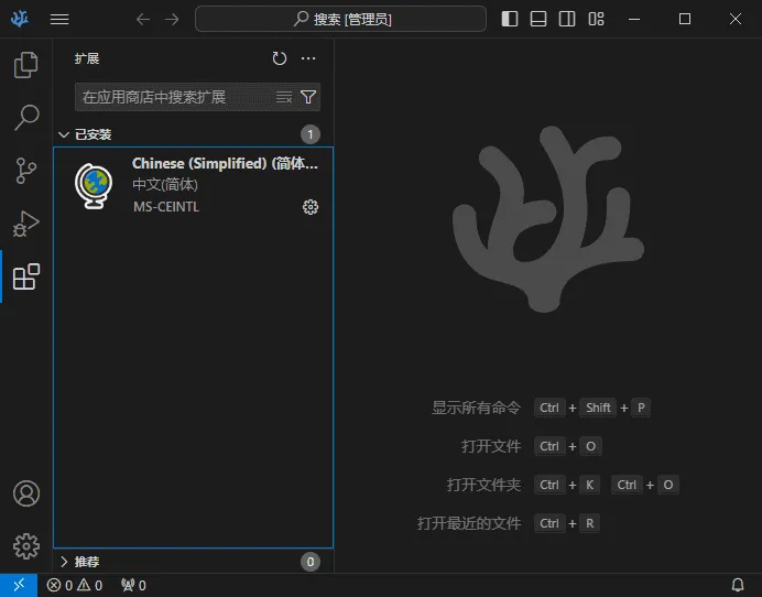 VSCodium 截图 1