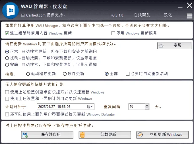 WAU Manager 截图 1