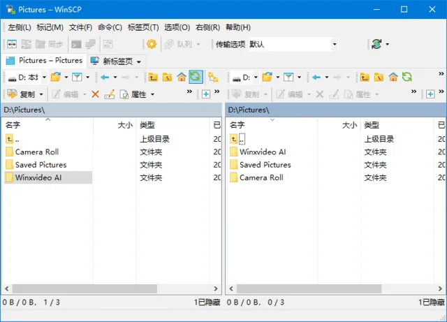 WinSCP 截图 1
