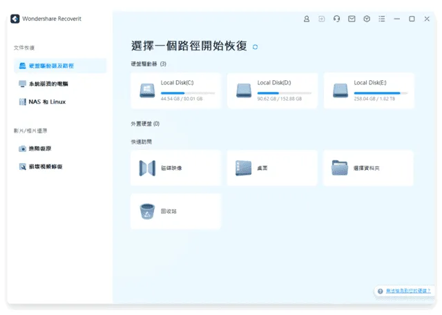 Wondershare Recoverit 截图 1