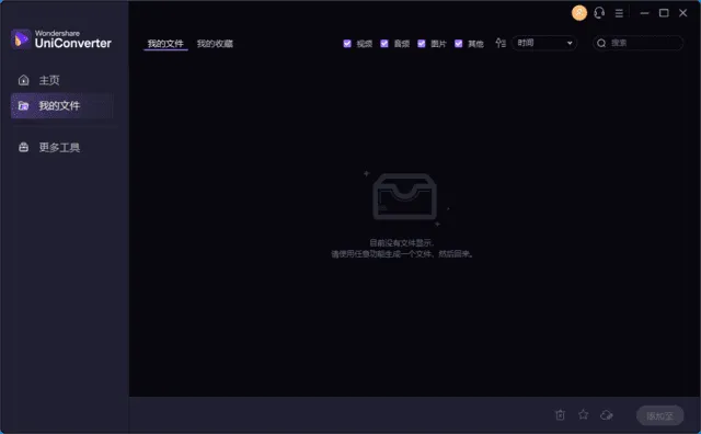 Wondershare UniConverter 截图 1