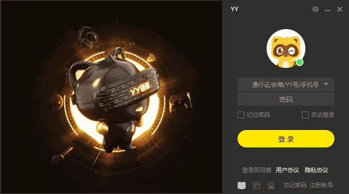 YY语音 截图 1