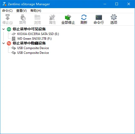 Zentimo xStorage Manager 截图 1