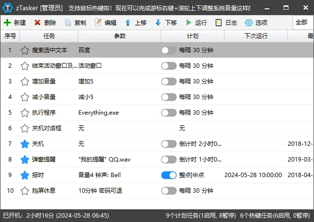 zTasker 截图 1