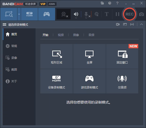 Bandicam 录制界面
