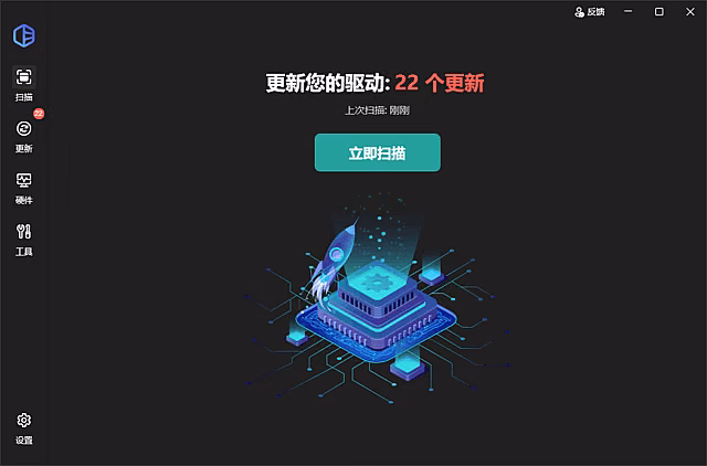 DriverEasy 主界面