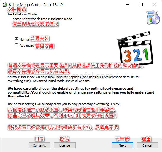 K-Lite Codec Pack 安装向导