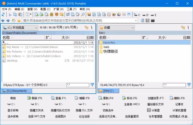 Multi Commander 双栏界面