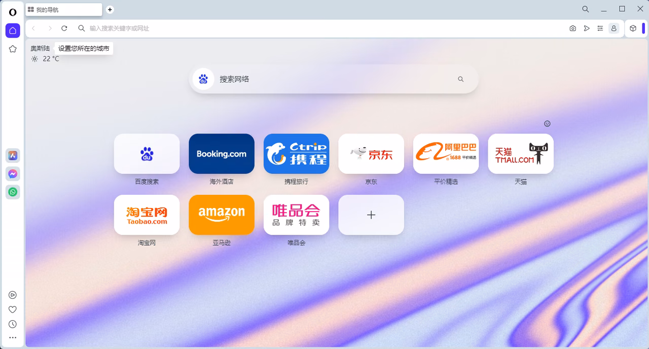 Opera One 内置 AI 助手面板