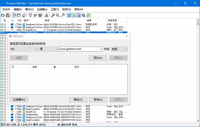 Process Monitor 事件列表与筛选界面