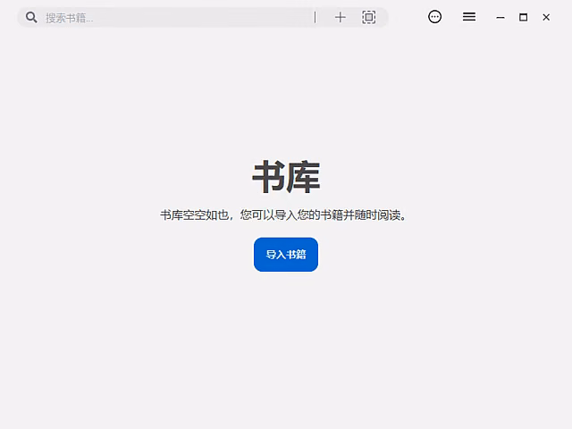 Readest 书库与阅读界面