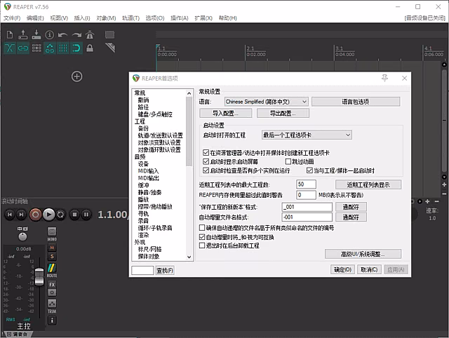 REAPER 多轨编排界面